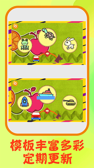 儿童启蒙画画(儿童绘画软件) v2.1 安卓版