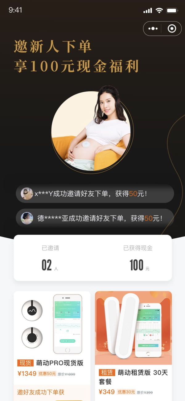 萌动(智能孕期助手) v6.7.3  苹果手机版