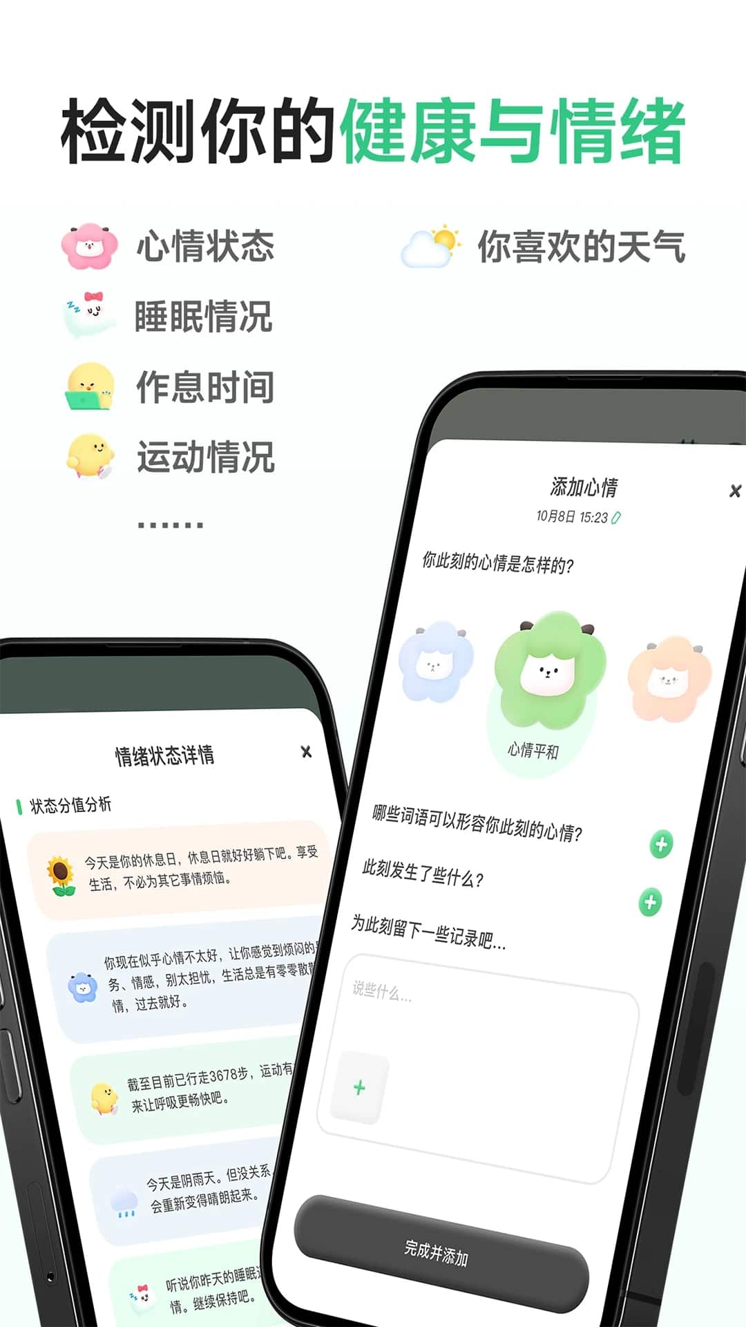 FeelFlow(HRV压力水平自测健康助眠) v1.8.9 苹果手机版