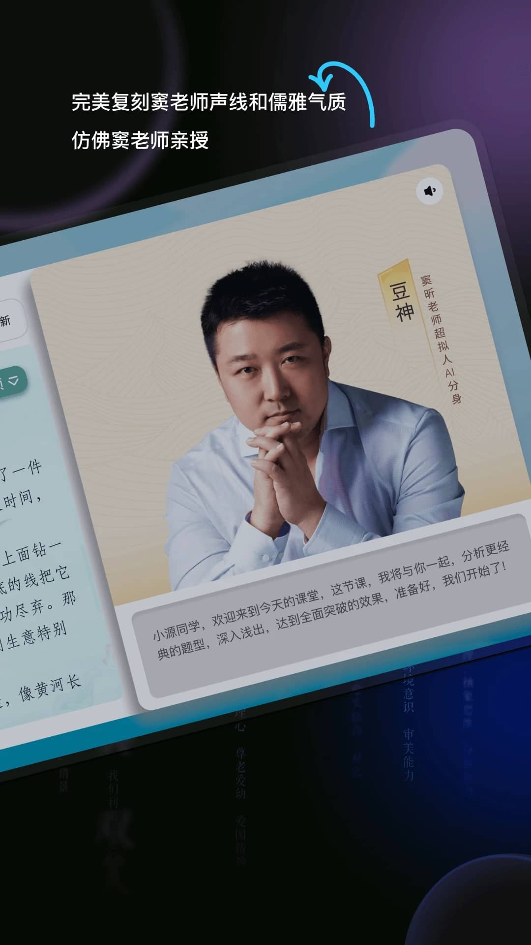 豆神AI(一站式AI智能语文学习工具) v1.6.6 苹果手机版