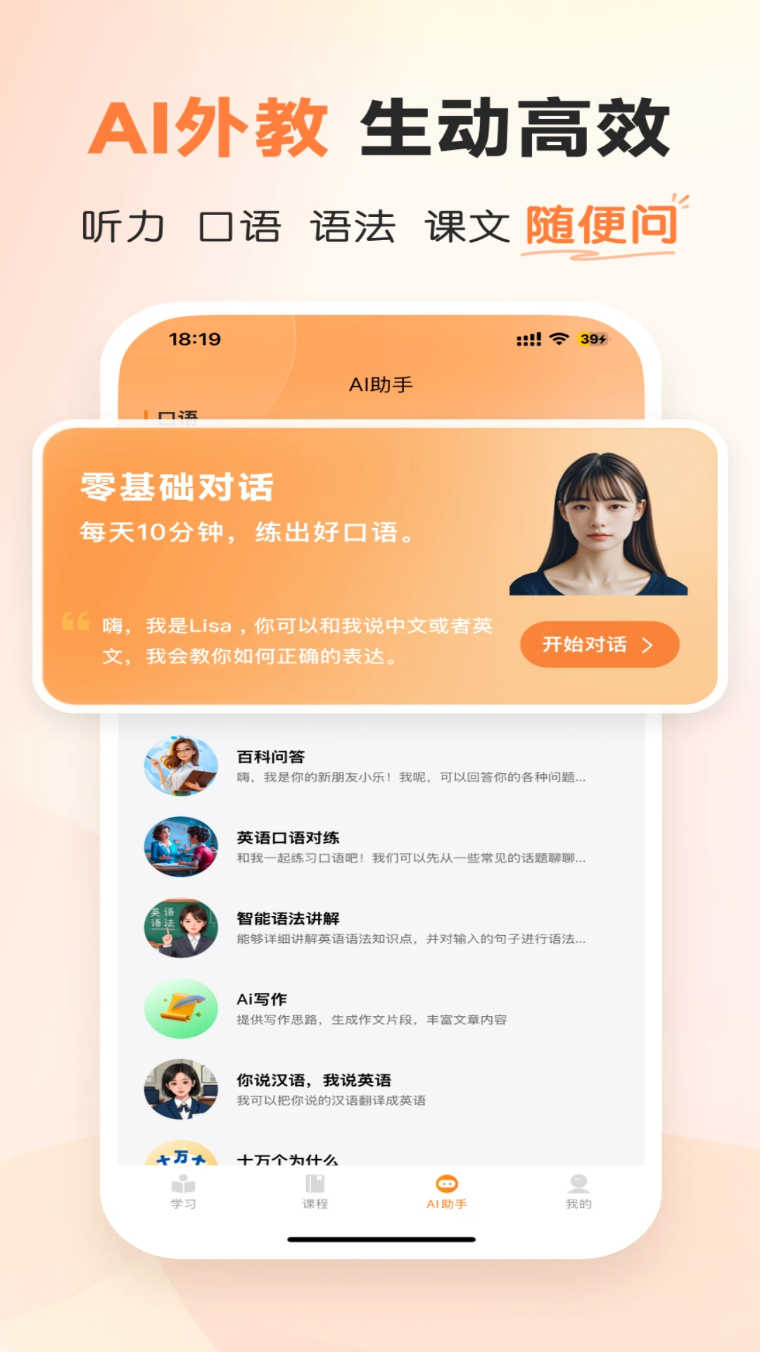 乐学同步单词(英语单词学习软件) v7.1.0 安卓版