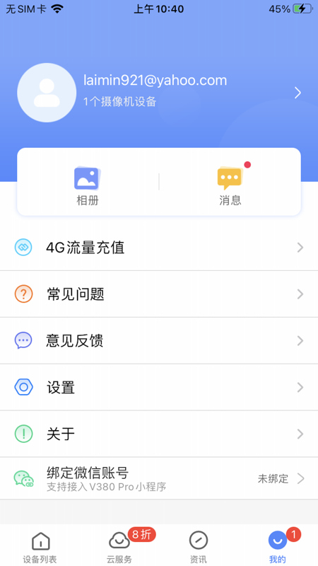 V380 Pro(监控摄像头软件) v2.1.00 苹果手机版
