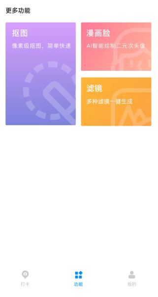 打卡定位 v1.68.06102917 官方安卓版