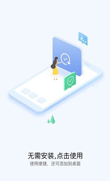 快应用服务框架(应用服务软件) v81.10.9.2 安卓版