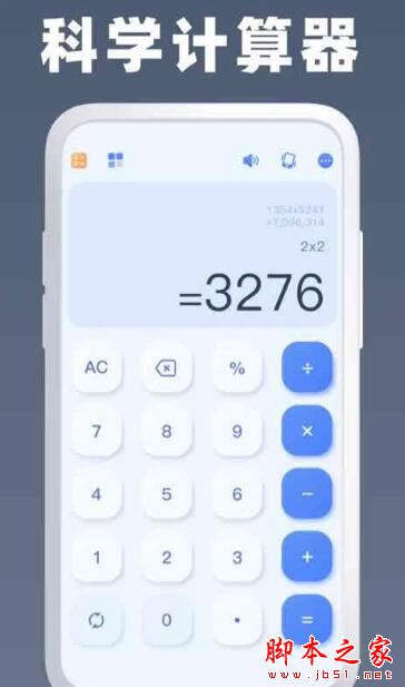 万能计算器(计算工具箱)v1.3.8 安卓版