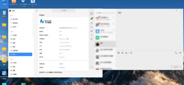 微信WeChat Linux v4.0.1 官方原生公测版(x86/Arm/LoongArch)