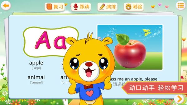 巴比学英语(英语早教软件) v4.5.230 安卓版