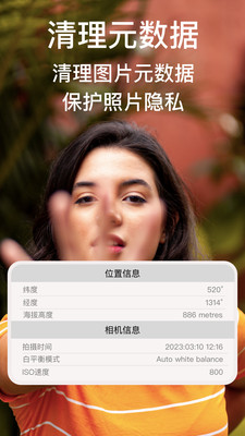 ImgMeta图片压缩专家 v1.5.1 安卓版