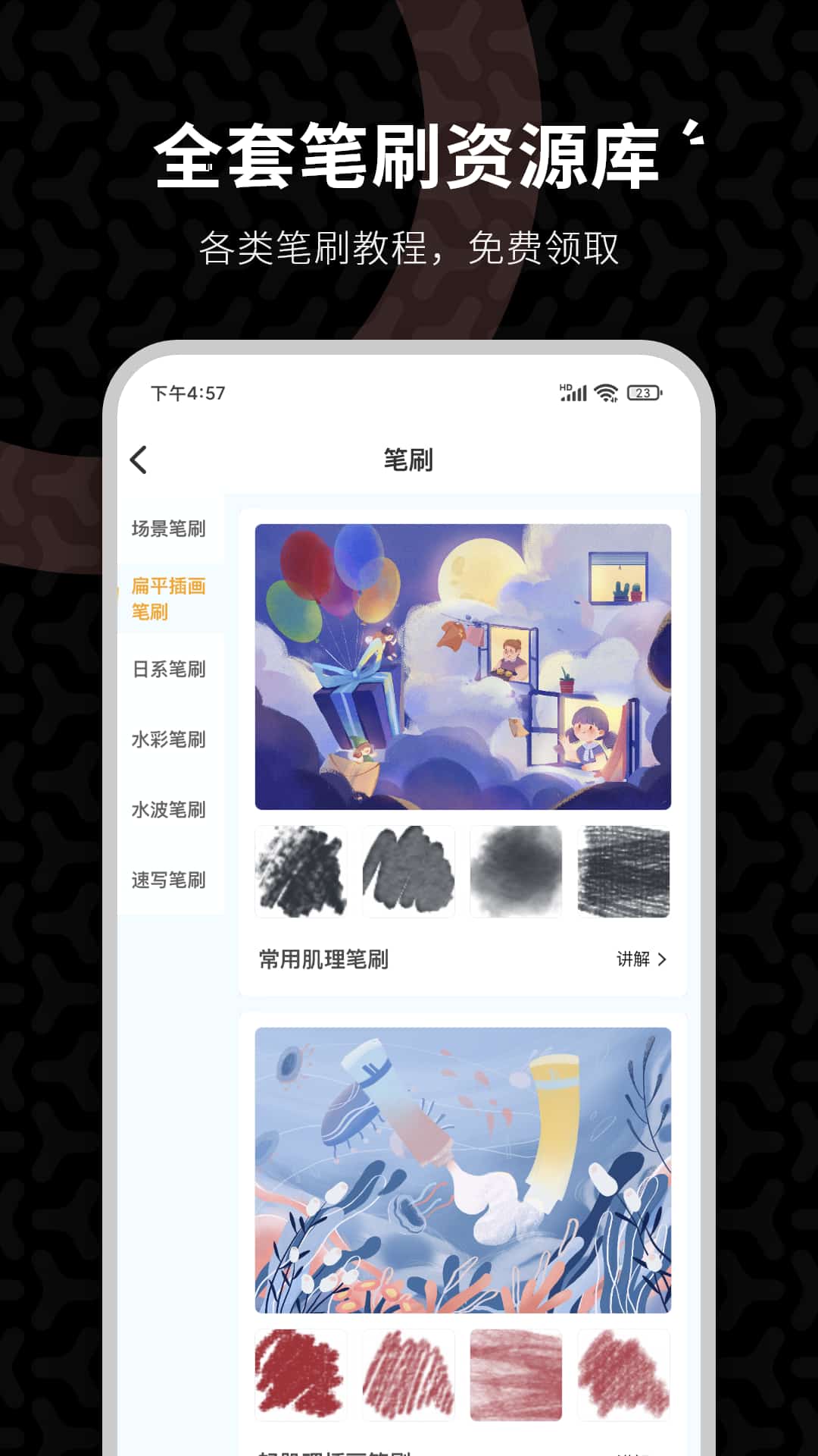 羊驼CG绘画(专业板绘软件) v3.6.5 苹果手机版