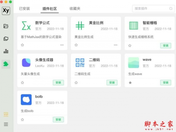 XYpacks(矢量素材管理和生成)Vfor Mac 1.1.0 Intel版/Apple版