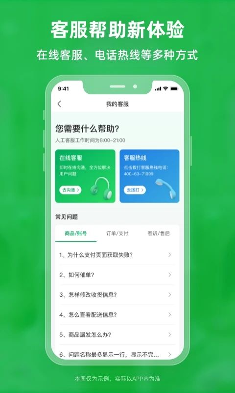 锅圈云铺(店铺管理软件) v3.2.73 安卓最新版