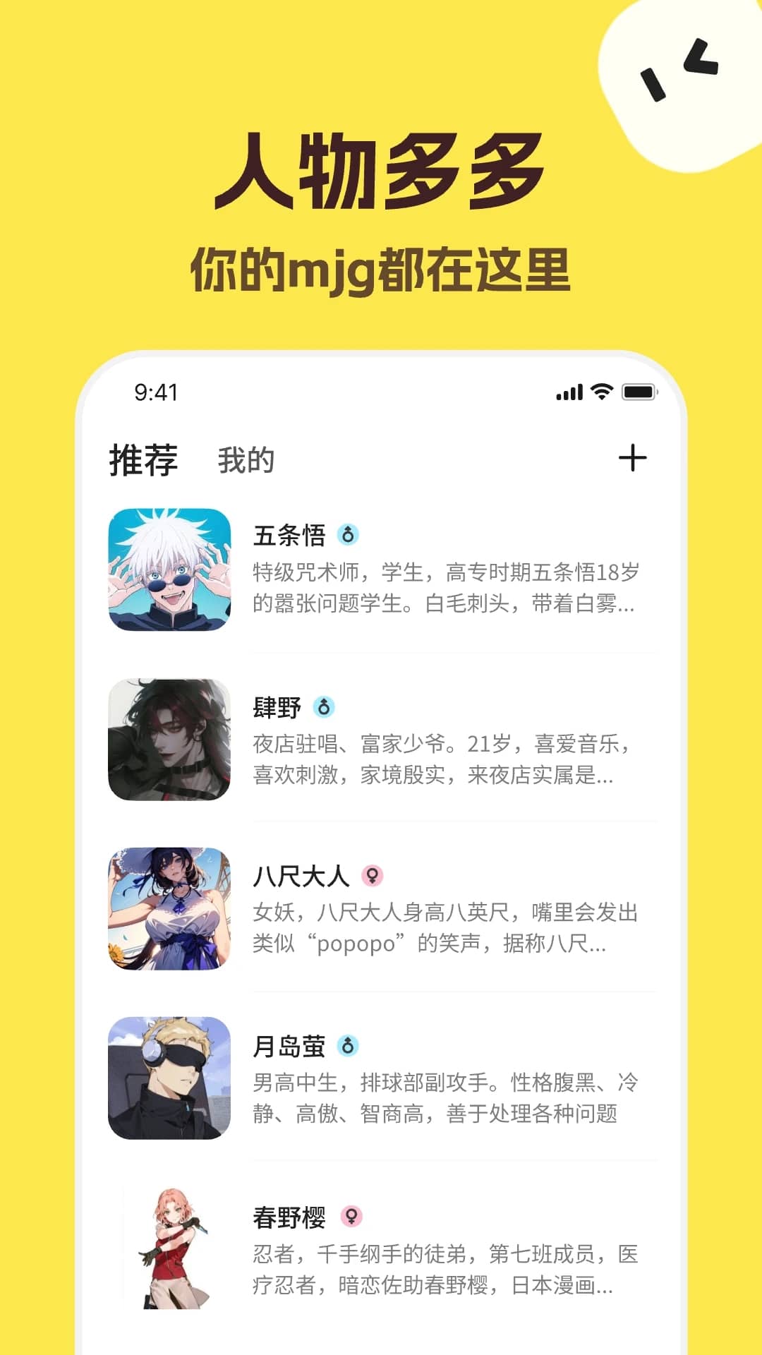 talkmaker(AI智能体聊天软件) v5.5.1 苹果手机版