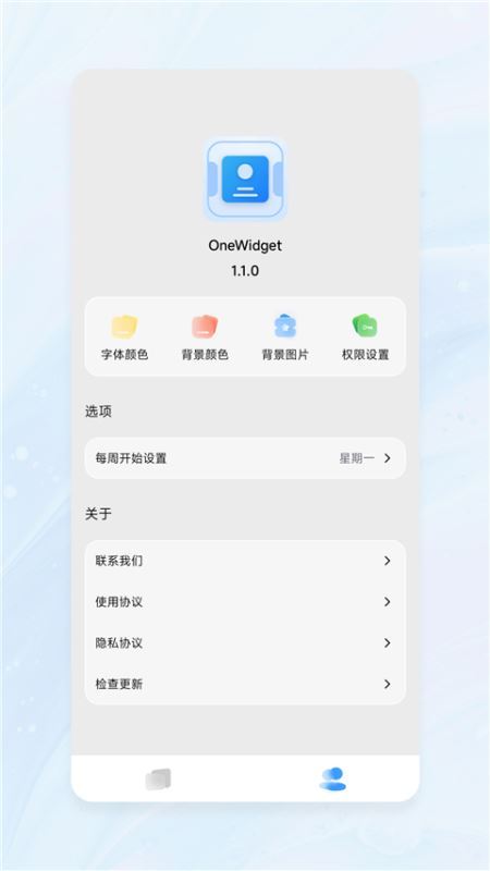 OneWidget(桌面美化软件) v1.1.2 安卓版