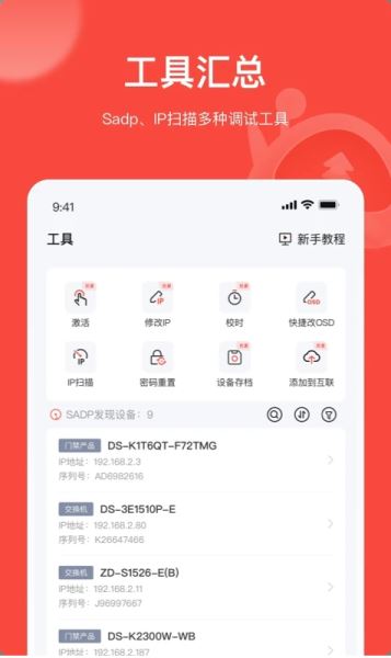 易调试 v4.11.0 安卓手机版