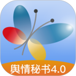 舆情秘书专业版(互联网舆情监测平台) v7.2.5 安卓手机版