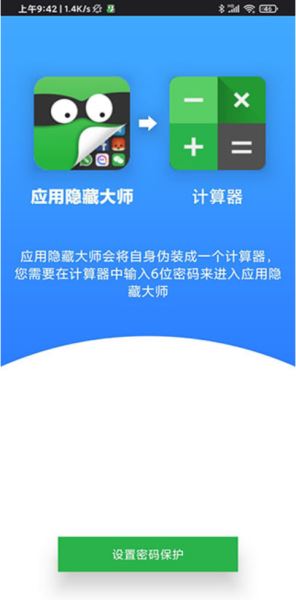 雷跳跳(自动跳过开屏广告软件) v1.0.2 安卓免费版