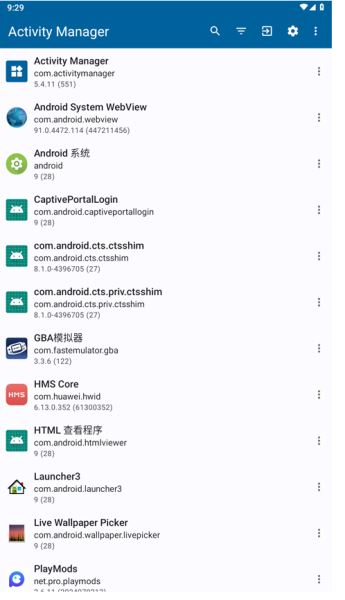 Activity Manager(高级的Activity和快捷方式启动器) v5.4.11 手机安卓版