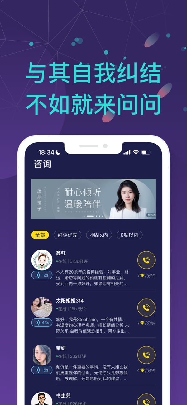 问问(塔罗牌感情测试问答解析) v1.27.1 苹果手机版