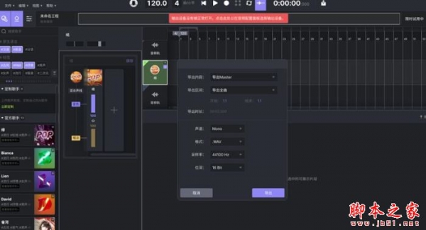 ACE Studio(AI歌声合成)v2.0.3 官方安装版