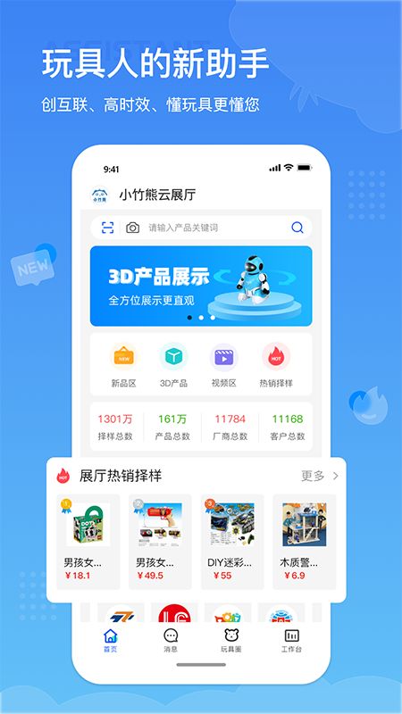 小竹熊(移动办公平台软件) v3.0.40 安卓版