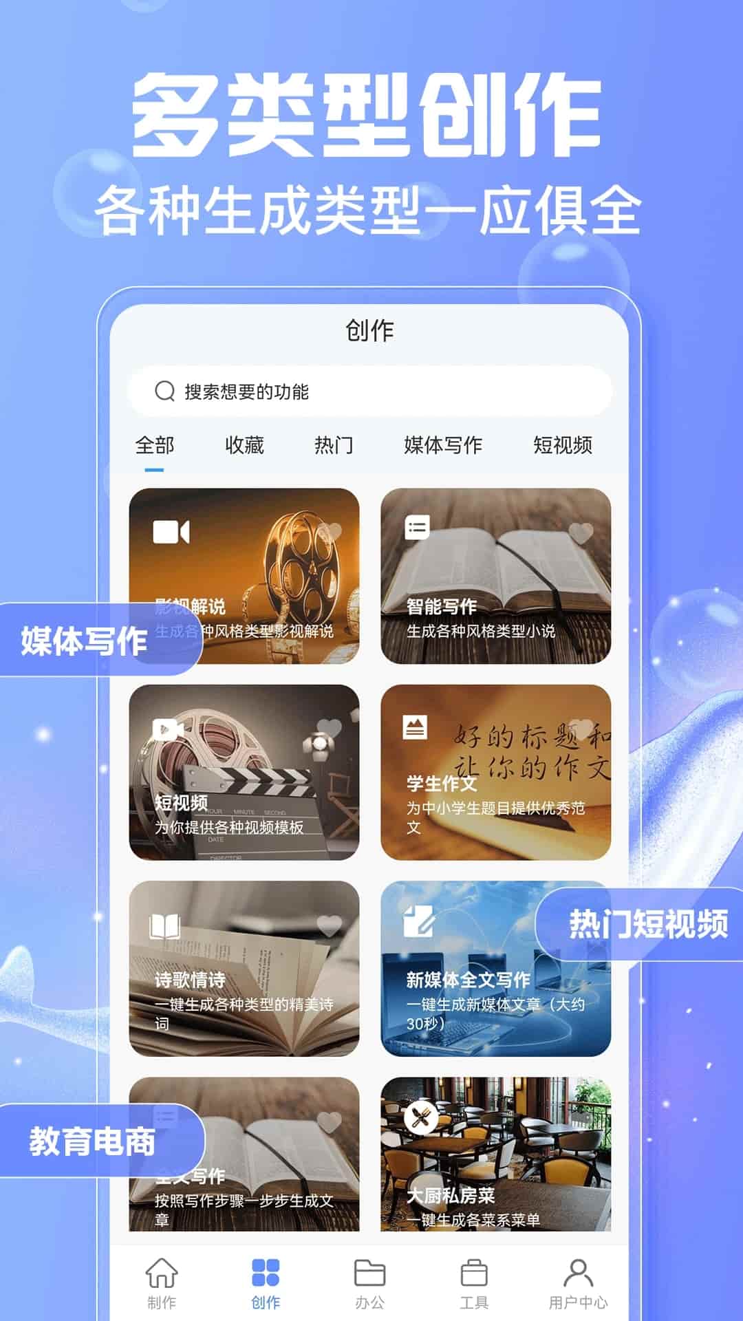 AI写作鱼(AI智能写作/伪原创) v4.11 苹果手机版