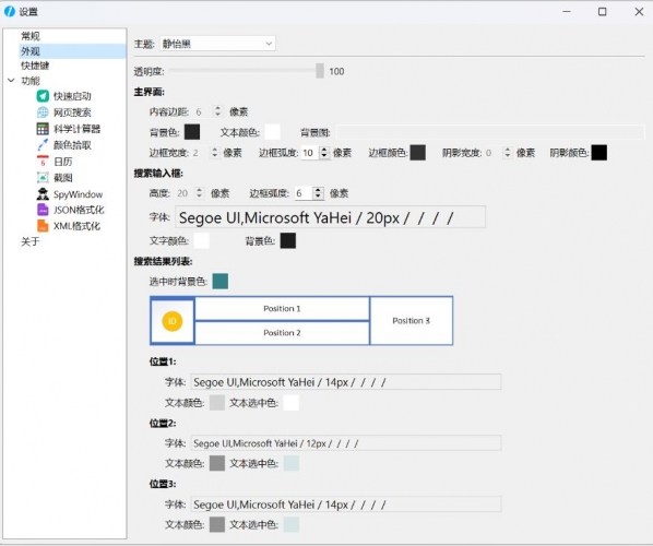 1key.Run 一键启动神器 v3.4.1 官方安装免费版
