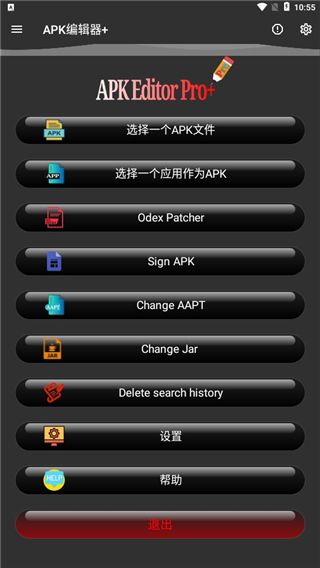 APK编辑器官方版 v3.0.6 安卓版