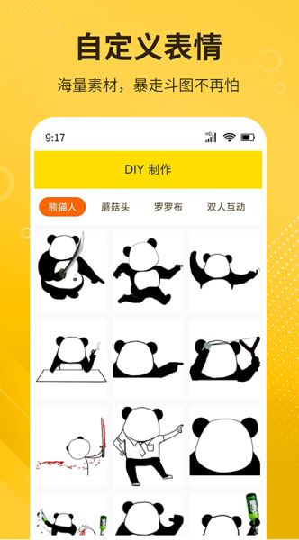 DIY表情包制作 v1.0.2 安卓版