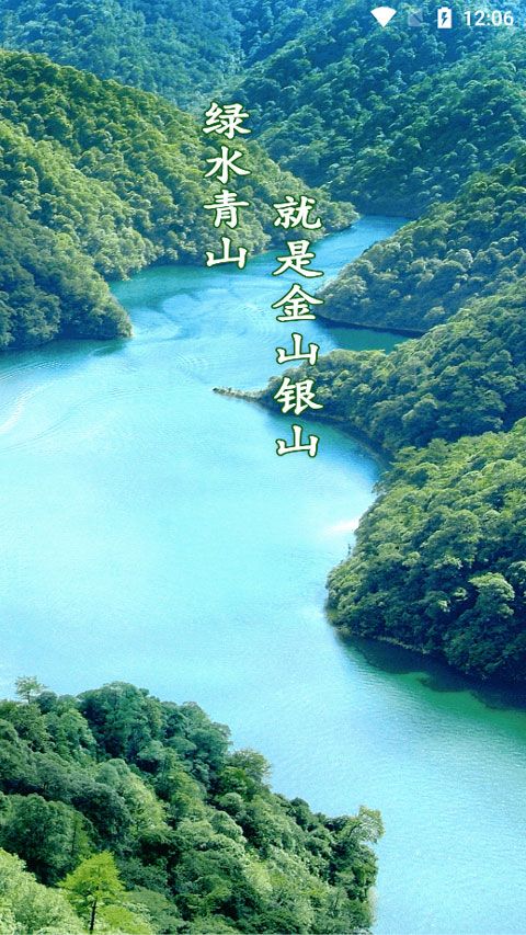 江西林技通(掌上技术推广平台) v8.2.0 安卓版