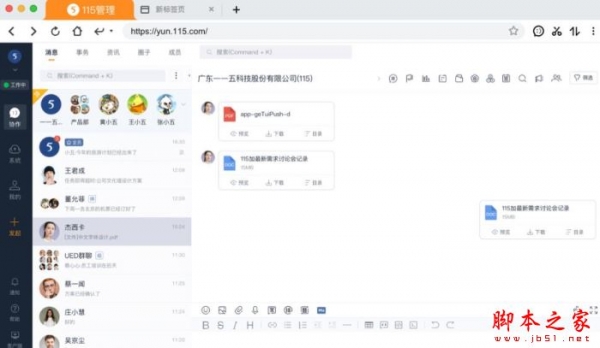 115浏览器 v36.0.0 linux最新版