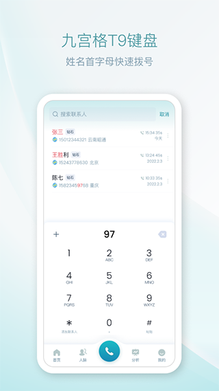 1LinkS(人脉管理软件) v1.2.6 安卓版