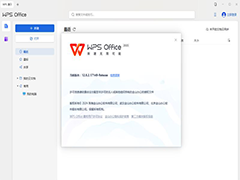 WPS Office 2023 无推广优化版 v12.8.2.18205 专业增强版