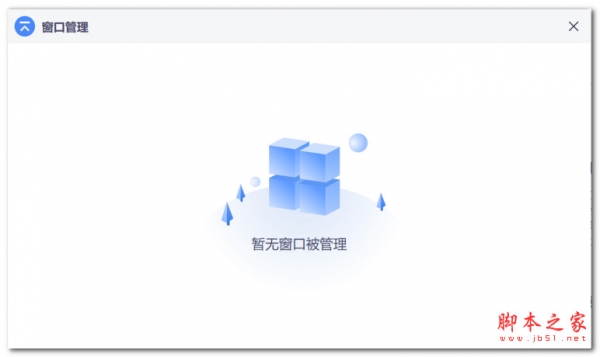 TopTop快捷窗口置顶(免费窗口置顶工具) v1.0 绿色免费版