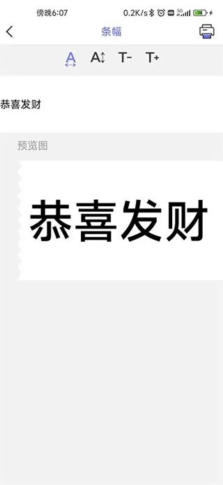 随身打(手机打印机软件) v2.5.5 安卓版