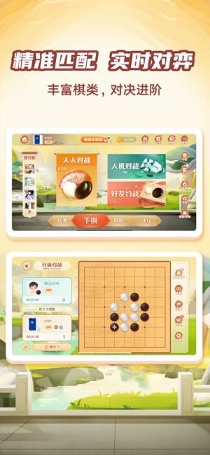 有道纵横棋院(围棋/国际象棋/中国象棋对弈学习)V1.6.6 苹果手机版