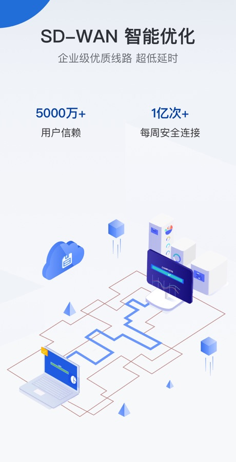  ToDesk企业版主控端(远程控制软件) v1.3.0.0 安卓手机版