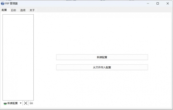 Frpmgr(FRP GUI客户端) v1.21.1 绿色免费版 32/64位