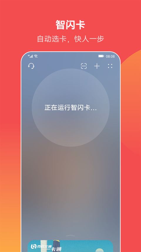 华为钱包 v9.0.31.302 安卓手机版