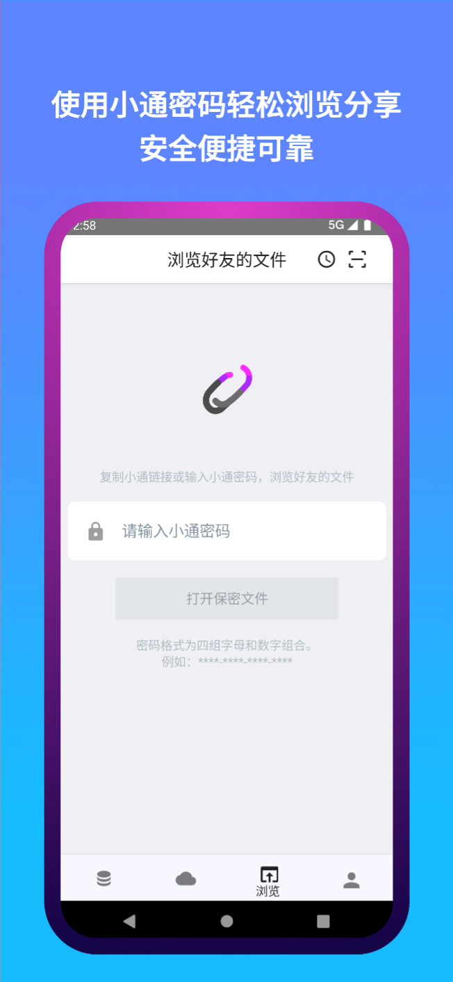 城通网盘(云存储) v4.0.1 苹果手机版