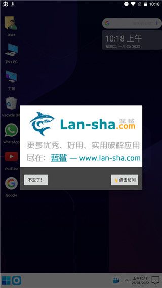Computer Launcher(桌面启动器汉化版) v11.63 安卓版