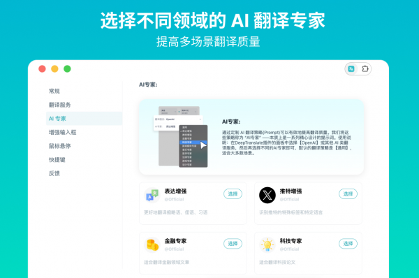 DeepTranslate - 全页 & 双语页面翻译器 v1.6.8 Chrome扩展插件