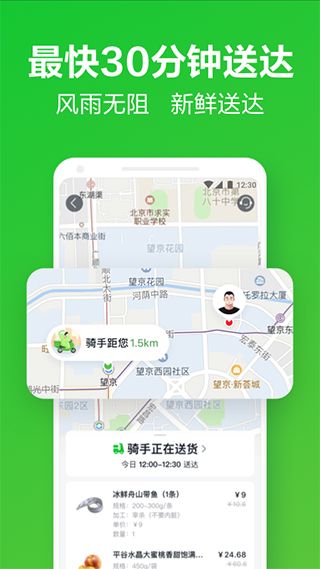小象生鲜(生鲜零售服务平台) v6.48.0 安卓版