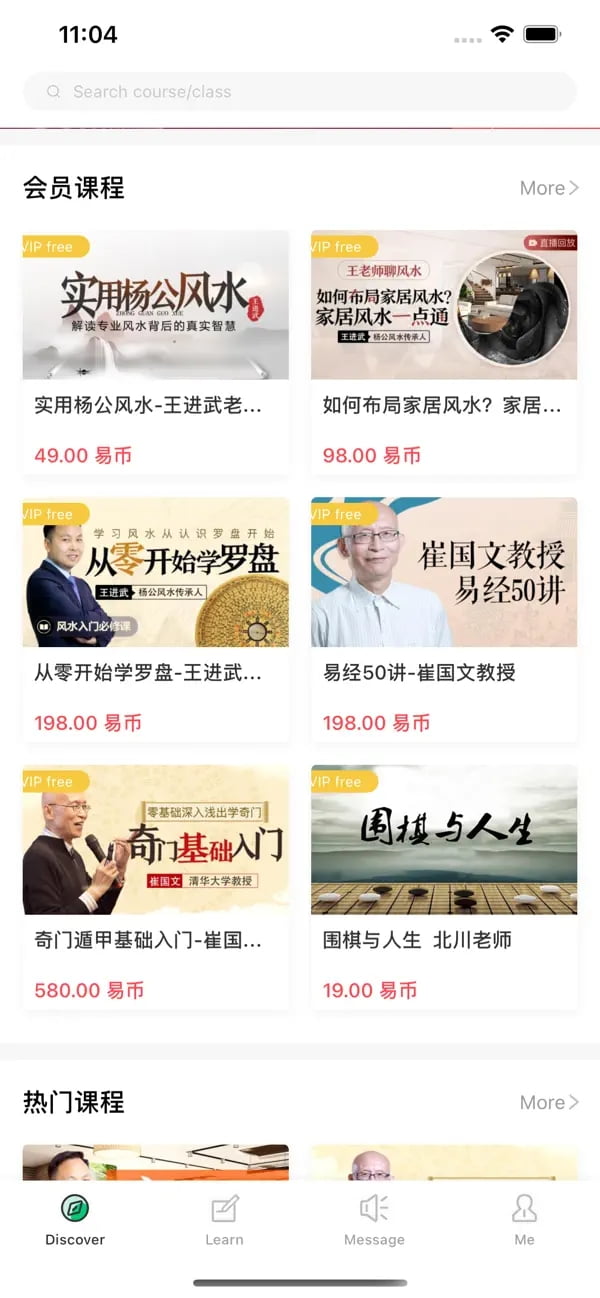 易先生(易经八字风水) v4.13.34 苹果手机版