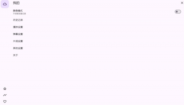 清爽无广告看番软件 oneAnime v1.3.9 苹果电脑版