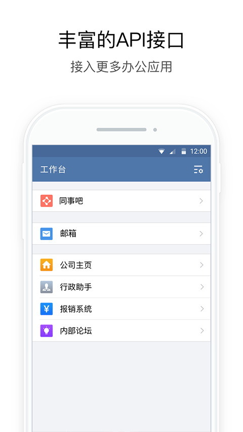 行信(中国银行内部通讯软件) v3.0.61 安卓版