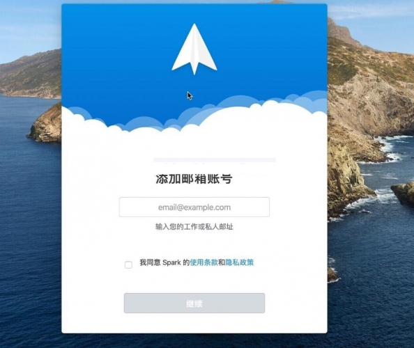 Spark for Mac(个人邮件客户端) v2.11.38 苹果电脑版