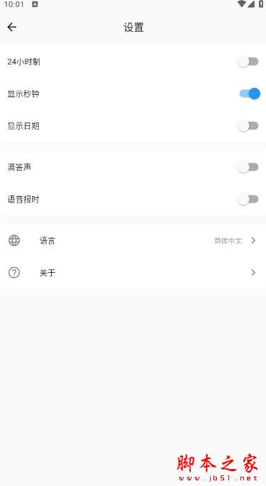 FliTik翻页时钟 v1.1.22 苹果手机版