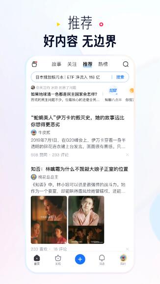 知乎盐选版 v10.7.16 安卓手机版