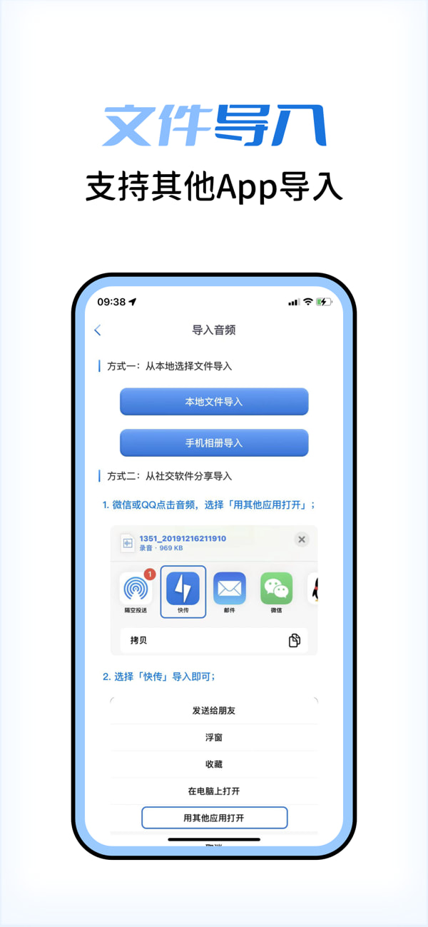 闪电快传(跨平台文件传输工具) v1.0.4 苹果手机版