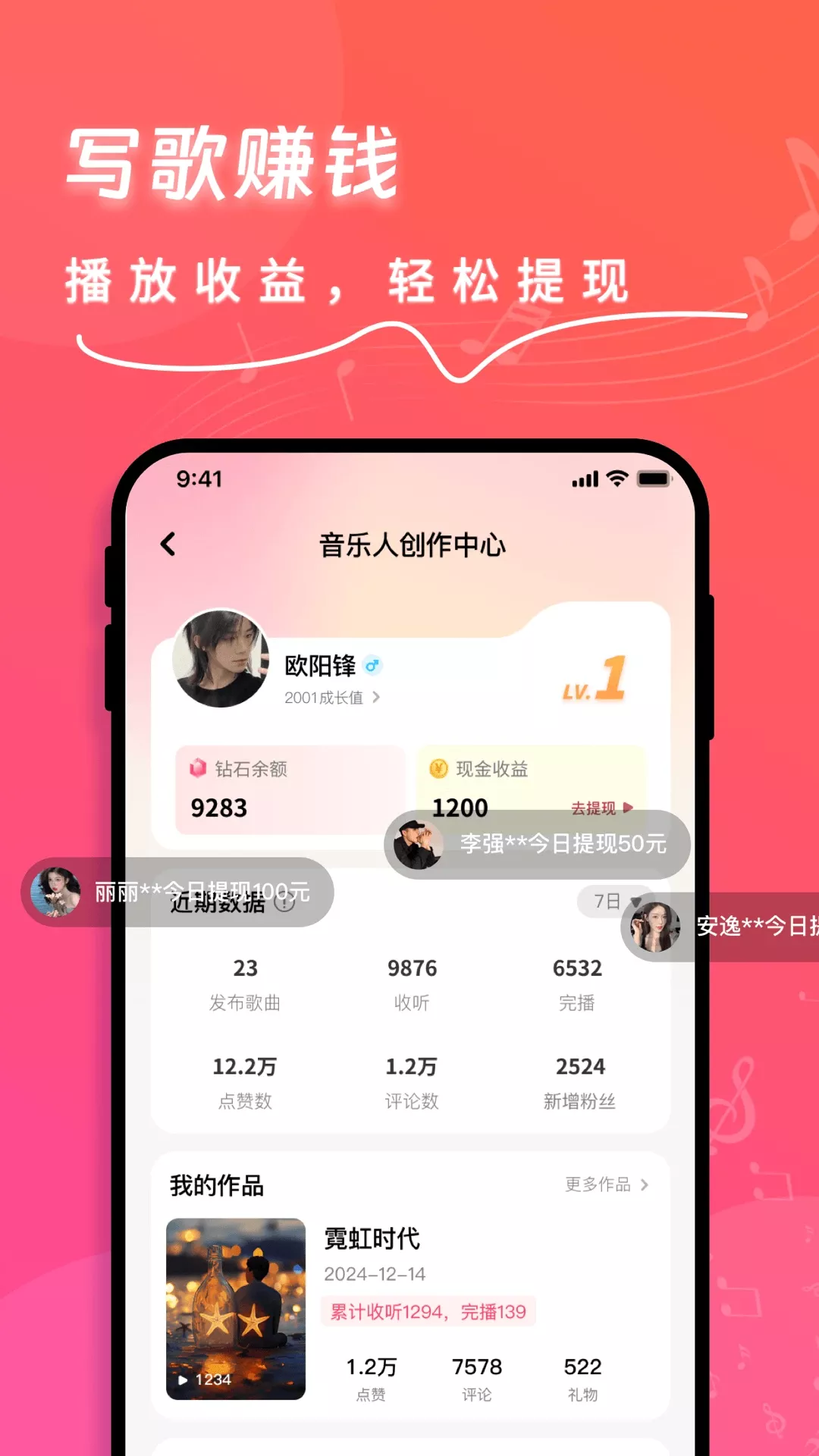 快歌(AI生成音乐平台) v2.0.5 安卓手机版